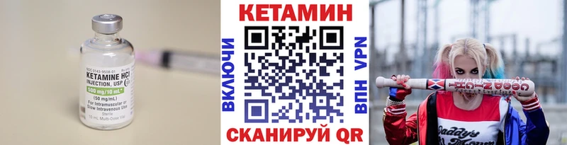 КЕТАМИН VHQ  закладка  hydra маркетплейс  Кыштым 